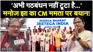 Manoj Jha spoke about the Mamata Banerjee