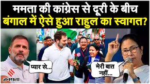 Bharat Jodo Nyay Yatra