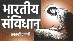 Republic day | 26 Jan