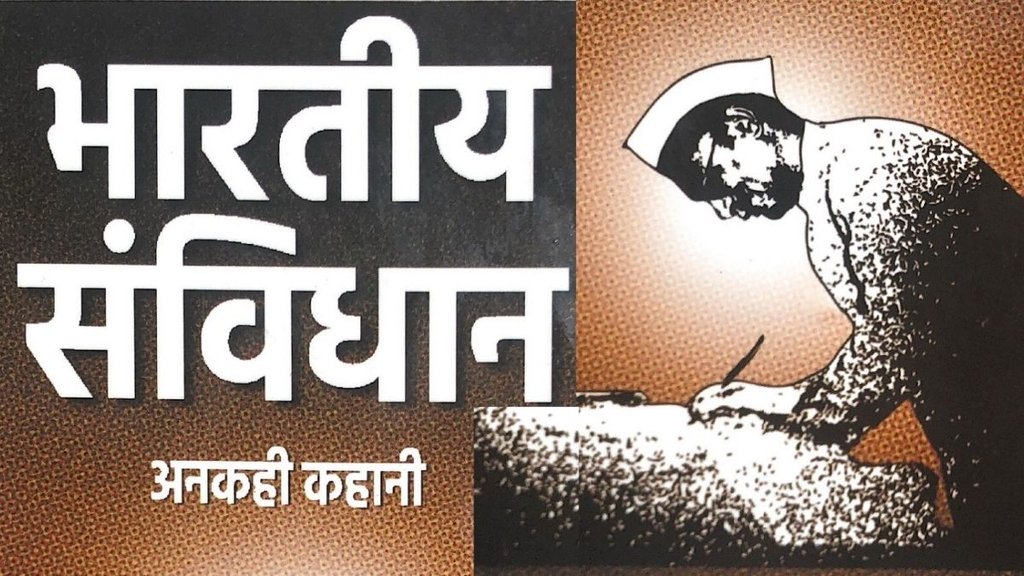 Republic day | 26 Jan