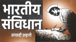 Republic Day 2024: विधायक-सांसदों के लिए योग्यता तय करना चाहते थे राजेंद्र प्रसाद, संविधान बनने के बाद दो बातों पर जताया था खेद