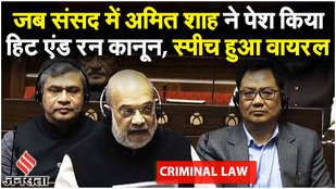 Truck Driver Hadtal LIVE: संसद में Amit Shah का हिट एंड रन कानून पर भाषण | Hit And Run New Kanoon