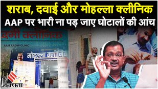 Arvind Kejriwal ED: खुद को कट्टर ईमानदार बताने वाली AAP पर भारी ना पड़ जाए घोटालों की आंच | Jansatta