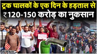 Hit and Run Kanoon के कारण असम में भी हुआ 48 घंटे का ट्रक ड्राइवरों का हड़ताल | Truck Driver Hadtal