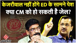Delhi Liquor Policy Case: ईडी के सामने आज भी पेश नहीं होंगे CM Arvind Kejriwal, AAP ने दिया ये जवाब