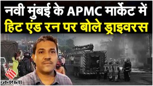 Driver Strike: Commercial Drivers ने मुंबई में Hit And Run Law का विरोध करने का बताया कारण |Jansatta