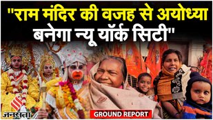 Ram Mandir: Ayodhya में राम मंदिर से लेकर बदलते शहर और विकास को कैसे देख रहे हैं व्यापारी| Jansatta