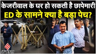 Arvind Kejriwal 6 जनवरी को जाएंगे Gujarat, ED भेज सकती है चौथा समन | ED raid |AAP |Delhi liquor scam