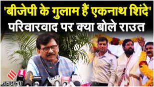 Maharashtra Political Crisis: फैसला सुन भड़के Sanjay Raut ने साधा Eknath Shinde पर निशाना | Shiv Sena