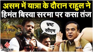 Bharat Jodo Nyay Yatra: Assam में रूट बदलने पर यात्रा के खिलाफ FIR दर्ज, क्या बोले Rahul Gandhi?