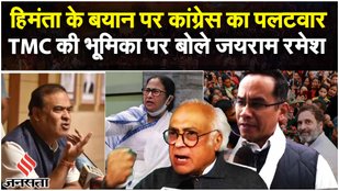Himanta Biswa Sarma vs Rahul Gandhi: असम के मुख्यमंत्री के बयान पर Congress का पलटवार | Jansatta
