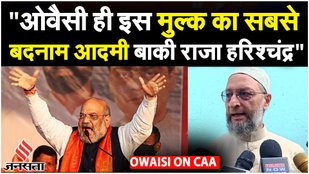 Asaduddin Owaisi On CAA: Amit Shah पर भड़के असदुद्दीन ओवेसी, कहा 'सीएए असंवैधानिक है' | NPR | NRC