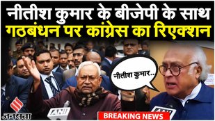 Nitish Kumar: कांग्रेस सांसद बोले- इंडिया गठबंधन की बैठकों में नीतीश कुमार का योगदान रहा