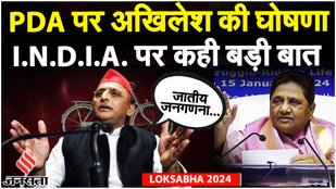Akhilesh Yadav की प्रेस कांफ्रेंस, कहा "INDIA Alliance मज़बूत हो उस दिशा में काम कर रहे हैं" | LIVE