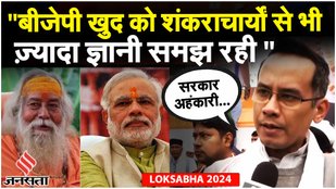 Bharat Jodo Nyay Yatra News Assam Rahul Gandhi Gaurav Gogoi Ram Mandir Shankaracharya News