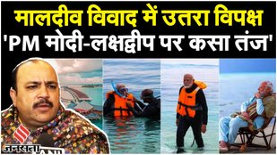 Maldives vs Lakshadweep विवाद पर Danish Ali ने क्या कह दिया, Lakshadweep पर कसा तंज?