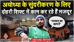 Ram Mandir: बिहार, गुजरात से आए मजदूर 8 महीने से Ayodhya में कैसे कर रहे गुज़ारा? | Ground Report