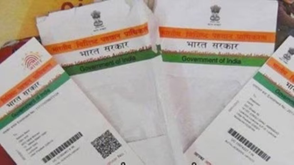 Aadhar| EPFO