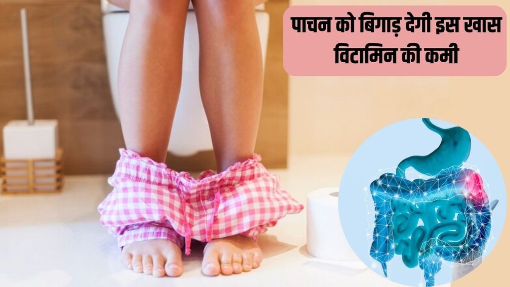 vitamin B3 । Niacin । Constipation
