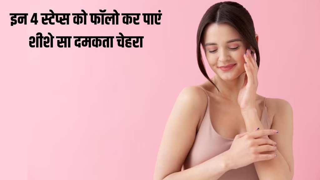 Skin Care Tips । Winter Skin Care । beauty Tips