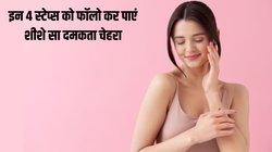 शादी में जाने से पहले चाहिए निखरी और ग्लोइंग स्किन? 4 स्टेप्स में घर पर ही नेचुरल चीजों के इस्तेमाल से करें फेस क्लींजिंग, शीशे जैसा दमकने लगेगा चेहरा