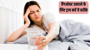 Happy New Year 2024 । New Year । hangover । New Years party