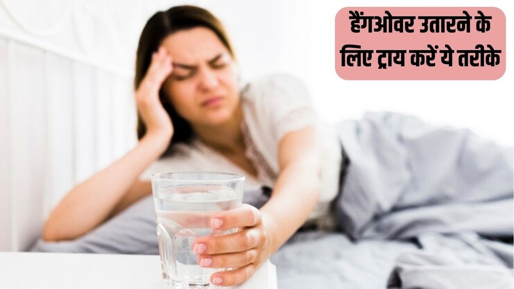 Happy New Year 2024 । New Year । hangover । New Years party Happy New Year 2024 । New Year । hangover । New Years party
