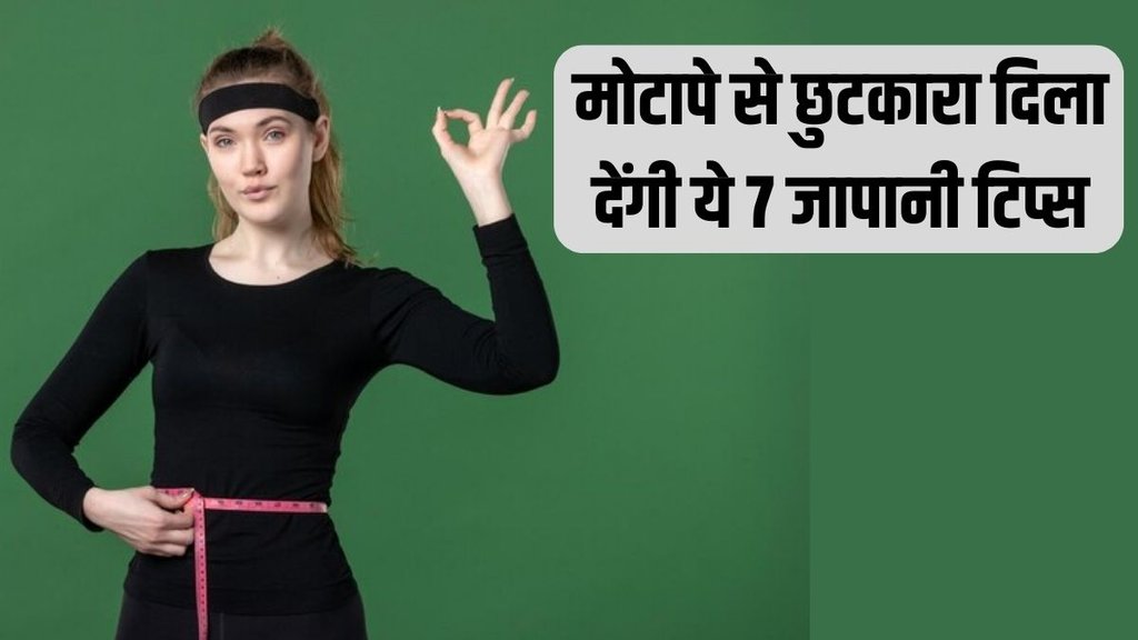 Winter Weight loss tips । Weight loss tips । Belly Fat Remedy