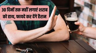 Alcohol । Alcohol Side Effects । How to Stop Drinking