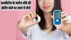 डायबिटीज के मरीज हैं और बार-बार करता है मीठा खाने का मन? चीनी की जगह करें इन 5 फूड का सेवन, स्वाद के साथ-साथ सेहत का भी रखेंगे ख्याल