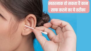 Earwax cleaning tricks । Earwax । Earwax cleaning