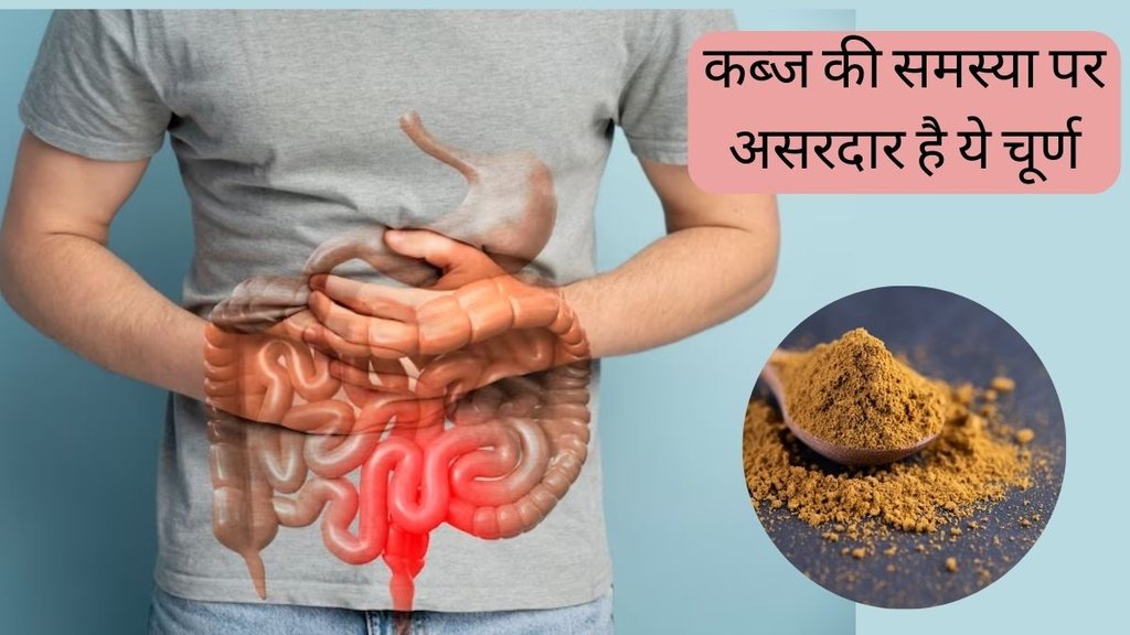 Constipation । Constipation Treatment । Constipation Home remedies