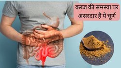 कब्ज की वजह से हो गया है बुरा हाल? रात को सोने से पहले गुनगुने पानी के साथ खा लें ये आयुर्वेदिक पाउडर, नेचुरल तरीके से साफ हो जाएगा आंतों में फंसा मल