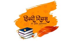 Happy World Hindi Day 2024 Wishes Images, Status: विश्व हिंदी दिवस पर ऐसे दें अपनों को बधाई, भेजें ये खूबसूरत संदेश और Photos