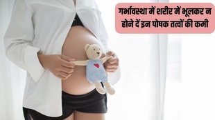 Nutrients for healthy pregnancy । pregnancy Tips । pregnancy Care