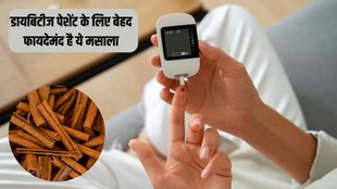 Cinnamon For Diabetes । Diabetes Diet । Diabetes Treatment