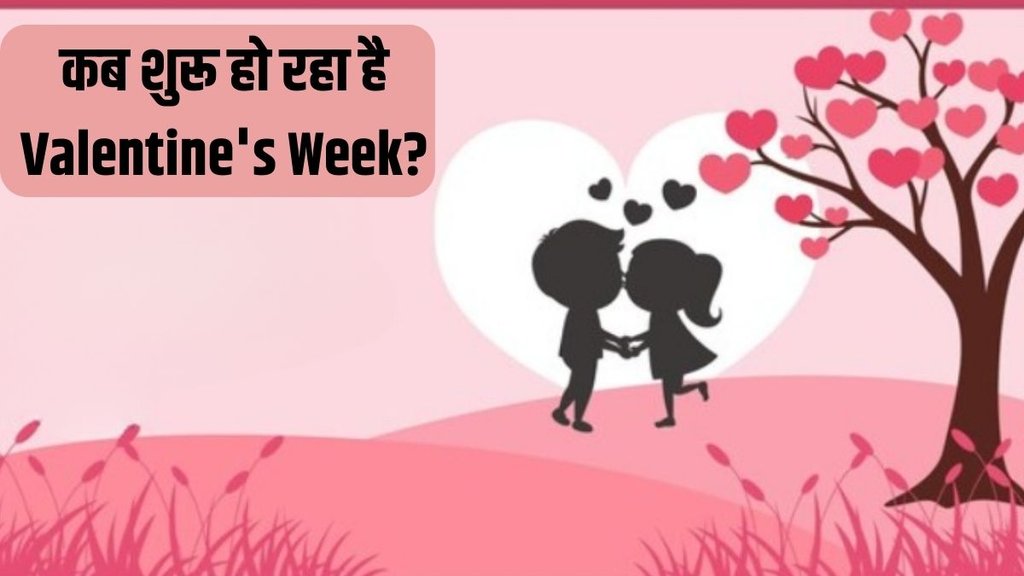 Valentine's Day 2024 । Valentine's Week 2024 । Valentine's Day