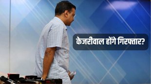 Arvind Kejriwal Arrested, Arvind Kejriwal, Arvind Kejriwal Arrest News