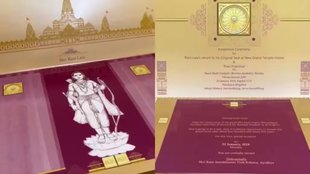 Ayodhya Ram Mandir, Ram Mandir Invite, Ram mandir Pran Pratishtha
