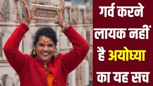 Ayodhya | Ram Mandir