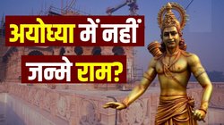 राम मंदिर अयोध्या में, राम कहां के? अफगानिस्तान, ईरान, पाकिस्तान तक राम का जन्मस्थान बताते रहे हैं इतिहासकार