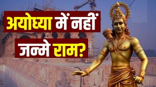 Ayodhya Ram Mandir | Ram Birth Place