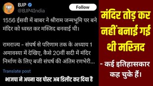 Ayodhya Ram Mandir | Babri Masjid