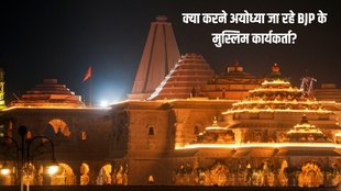 Ram Mandir, Ram Mandir News, Ayodhya Ram Mandir