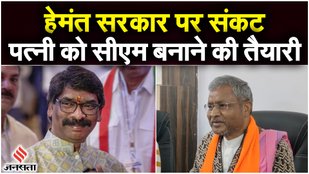 Jharkhand Politics