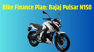 Bike Finance Plan । Bajaj Pulsar N150 Finance Plan । Bajaj Pulsar N150 Down Payment Plan । Bajaj Pulsar N150 EMI Plan । Bajaj Pulsar N150 Price