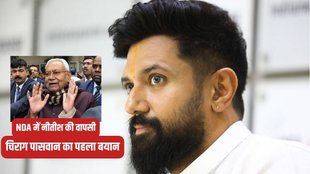 Bihar News, Chirag Paswan, Nitish Kumar