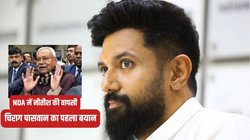 Bihar Politics: नीतीश कुमार की NDA में वापसी के बाद चिराग पासवान का पहला बयान, बोले- नीतिगत विरोध था, है और…