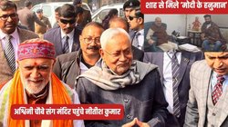 Bihar Politics: ‘जाहि विधि राखे राम, ताहि विधि रहिये’, अश्विनी चौबे बोले – श्रीराम की कृपा से सब काम हो रहा है