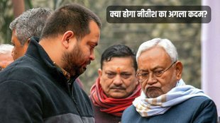 Bihar Politics, Nitish Kumar, JDU RJD